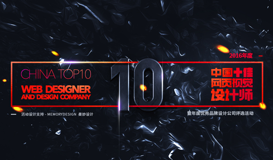 赛门仕博荣获2016年度优秀品牌设计公司