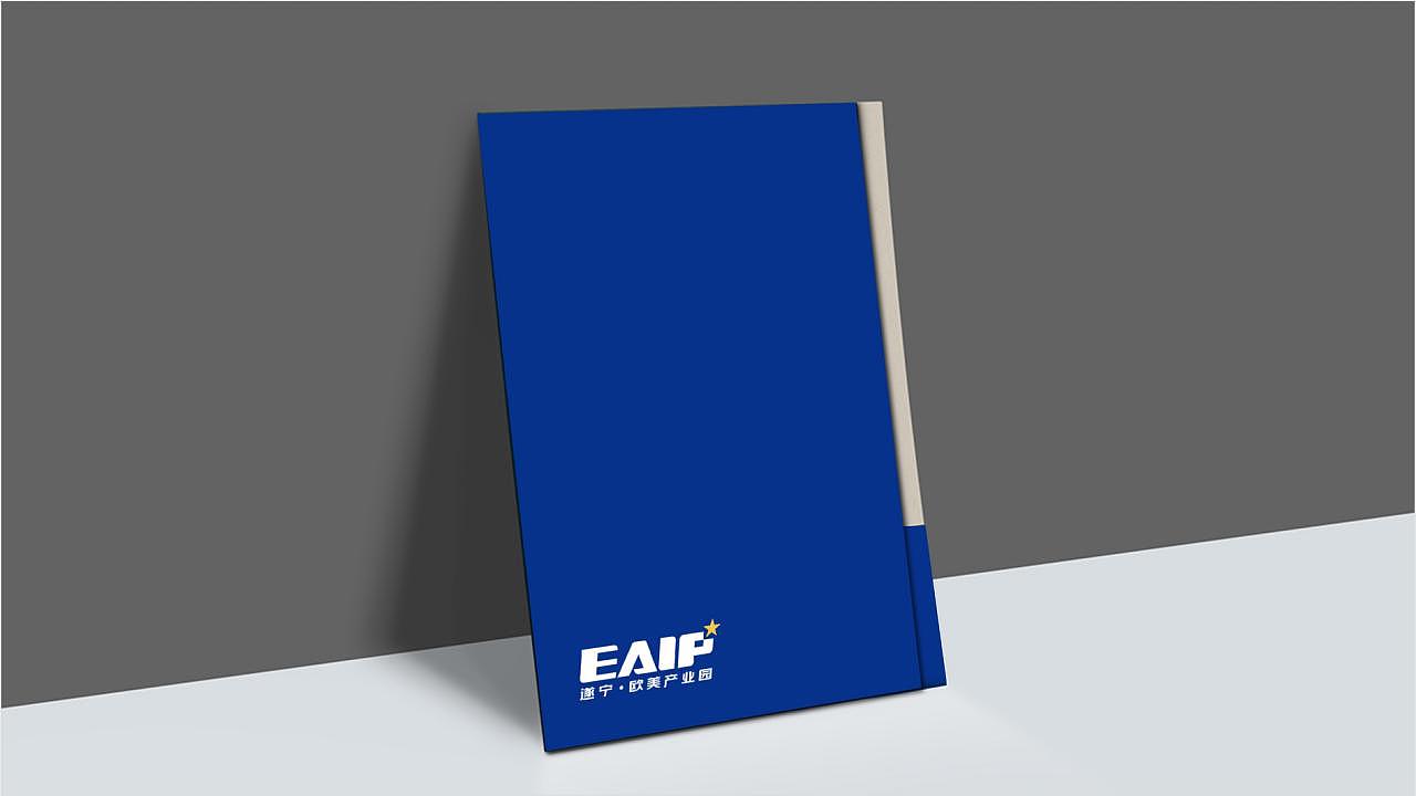 遂宁-欧美产业园 欧美产业园企业宣传册设计