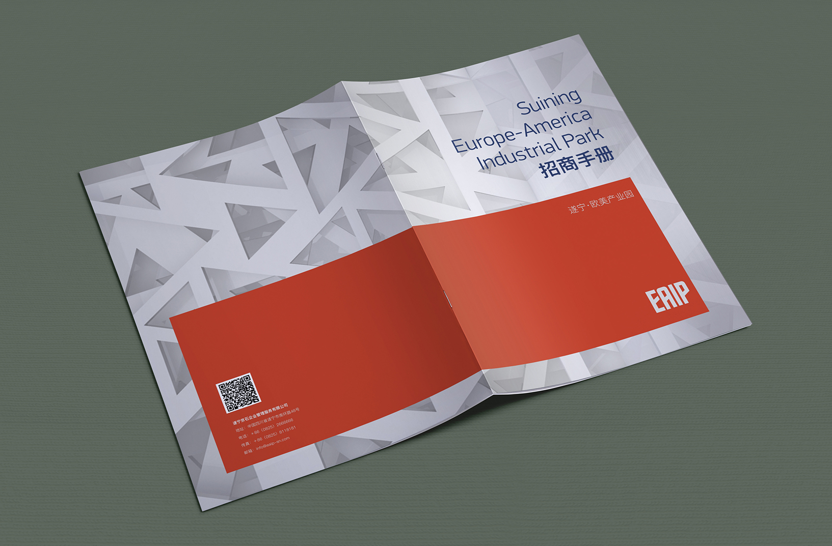 欧美产业园招商手册设计