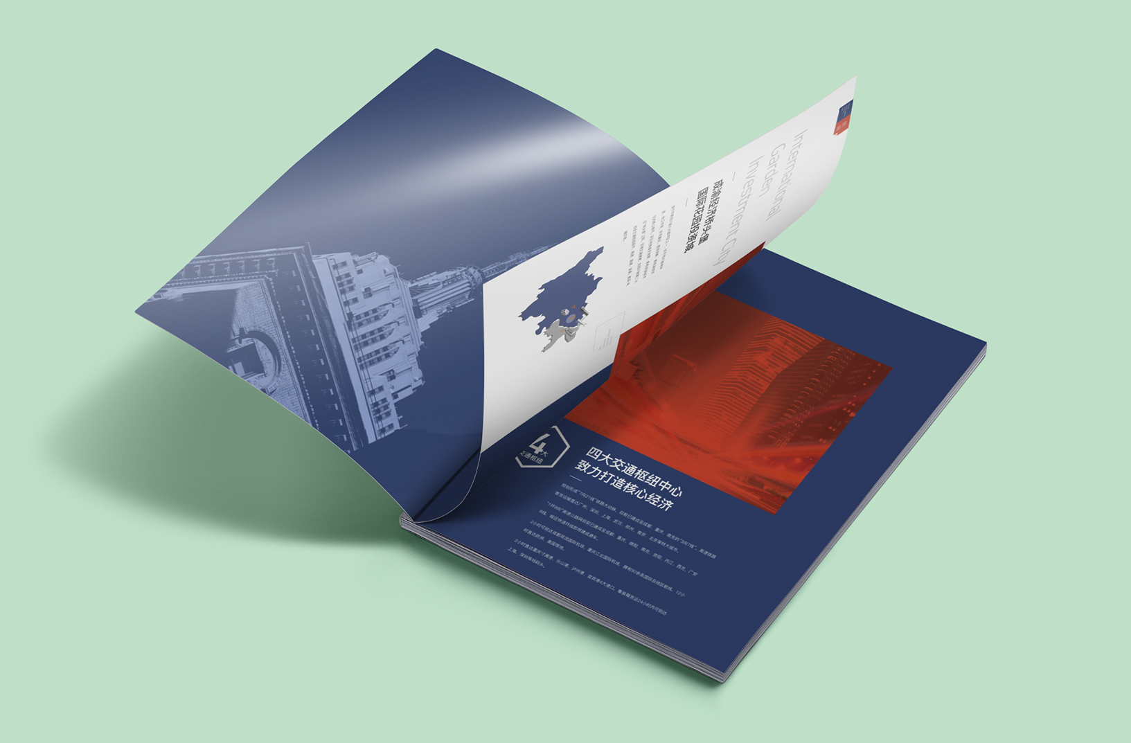 欧美产业园画册设计