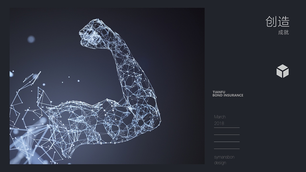 天府信用增进公司品牌：创造