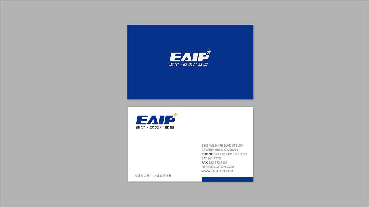 欧美产业园名片VI标志设计