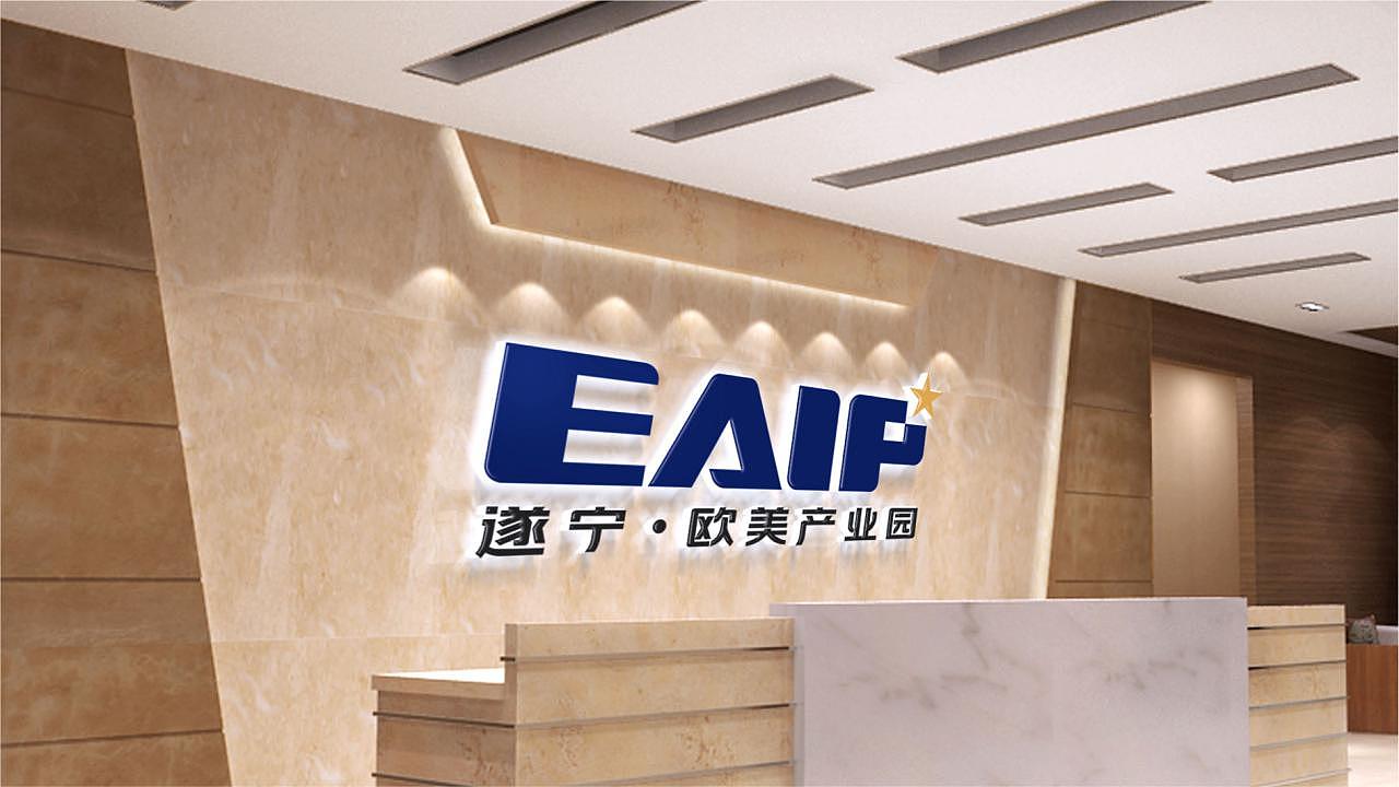 欧美产业园公司前台logo标识
