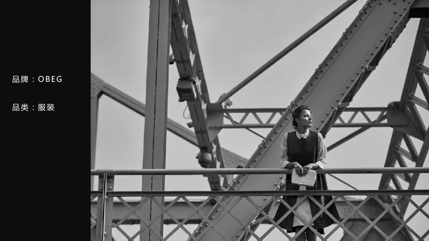 OBEG品牌全案-1