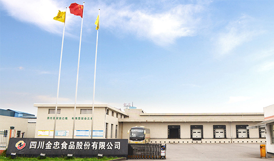 四川金忠食品公司网站正式上线