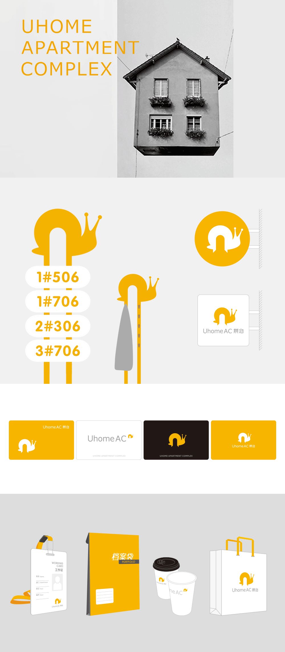 品牌设计商业四位