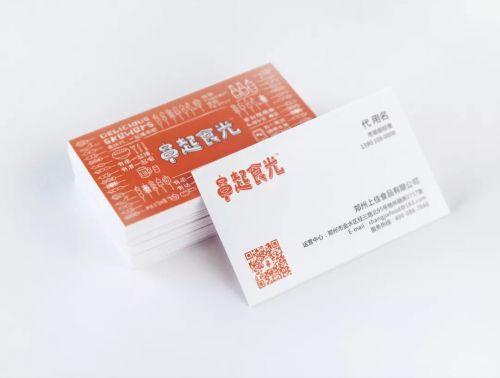 串串店品牌名片设计