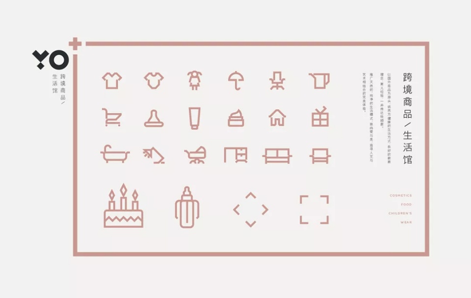 2生活馆品牌设计