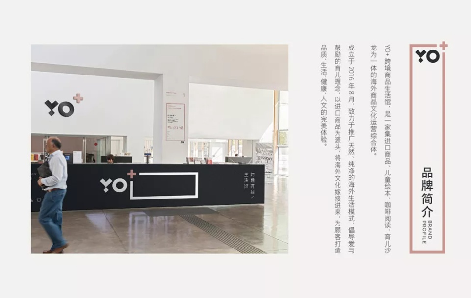 4生活馆品牌设计