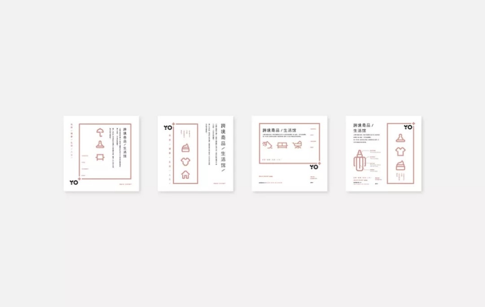 25生活馆品牌设计