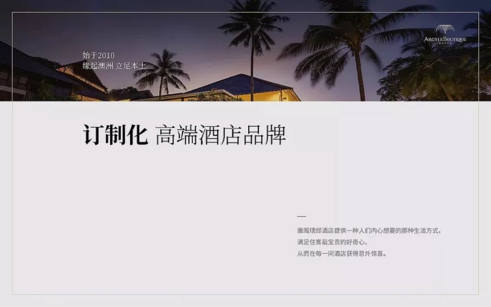 4高端酒店vi设计