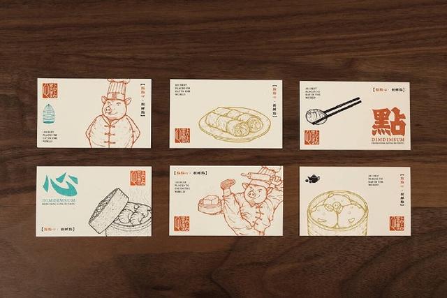 小吃品牌名片设计