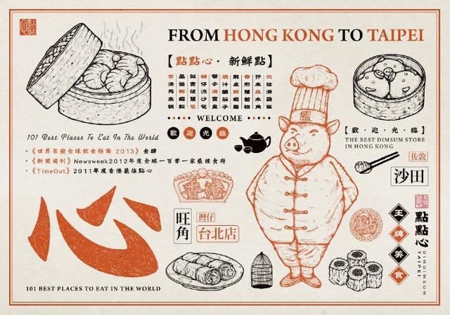 小吃菜单品牌设计