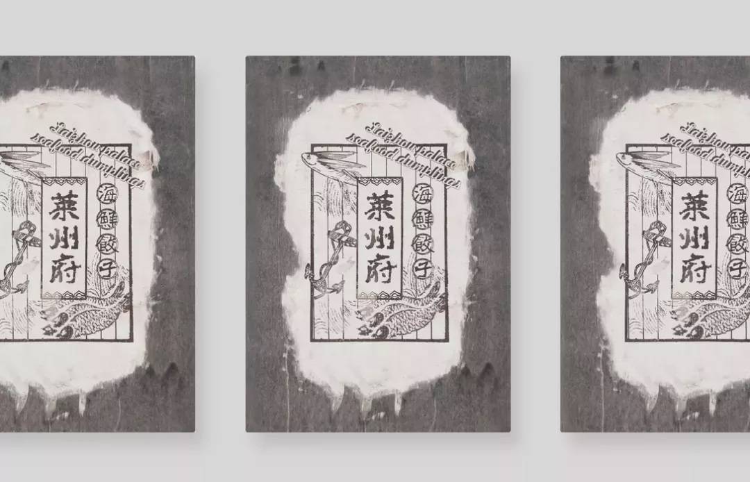 2餐饮创意品牌vi设计