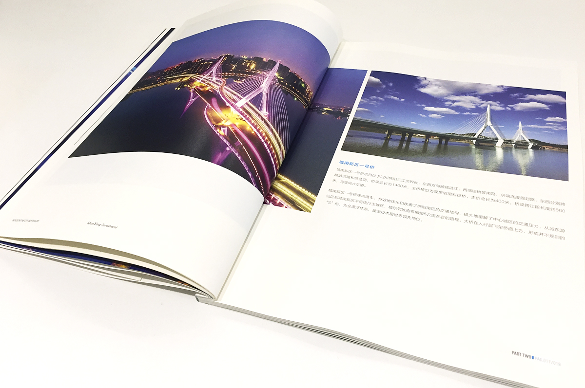 绵投画册内容设计