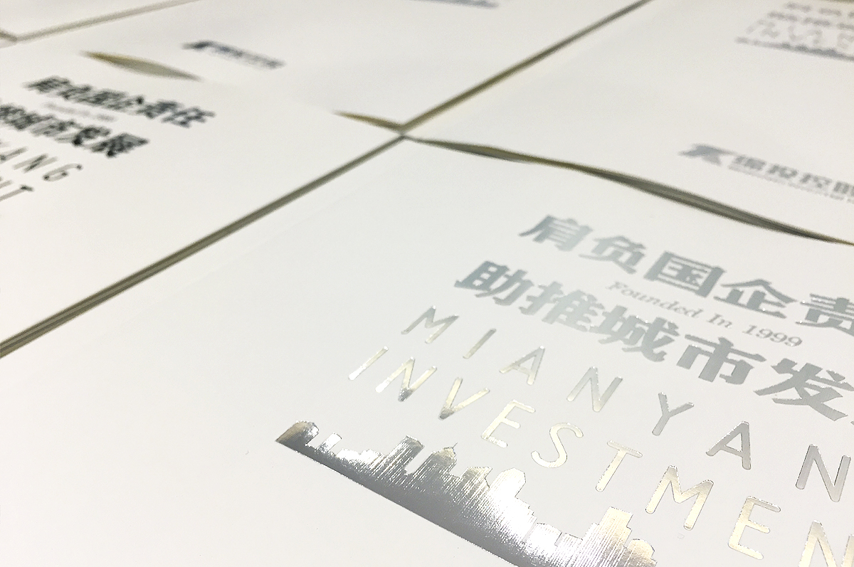 绵投画册背面设计