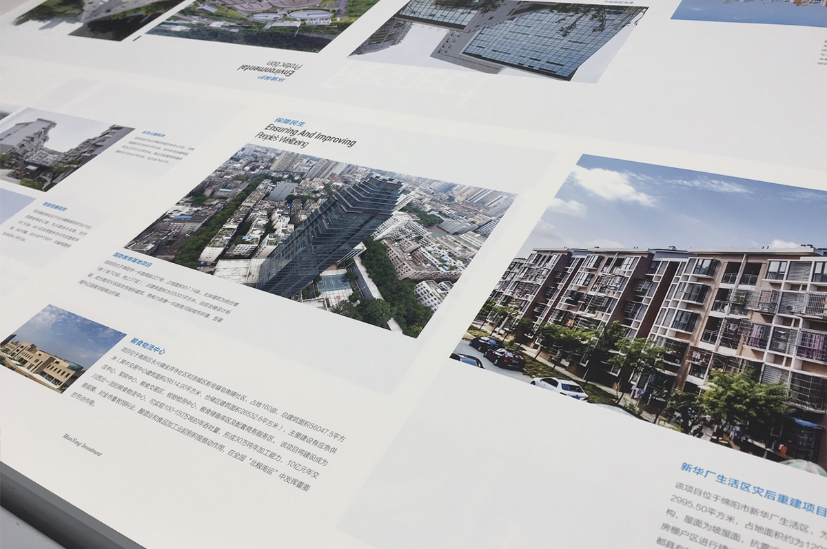 绵投画册公司案例页设计