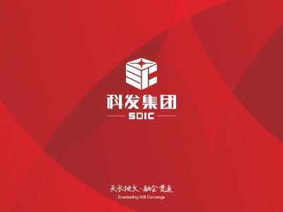 科发集团