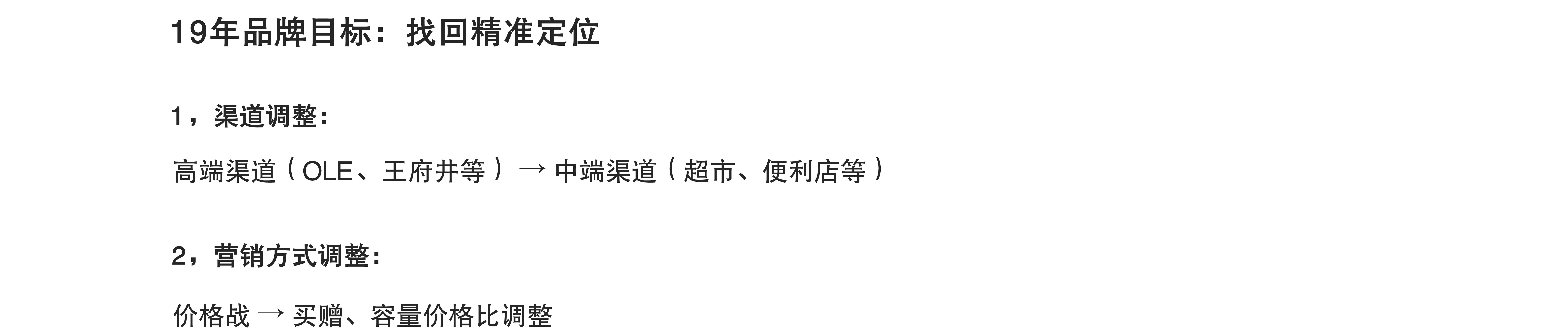 高原之宝年度品牌策划