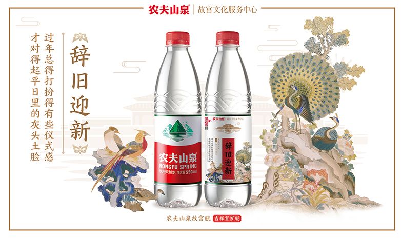 农夫山泉2019年吉祥贺岁版包装设计
