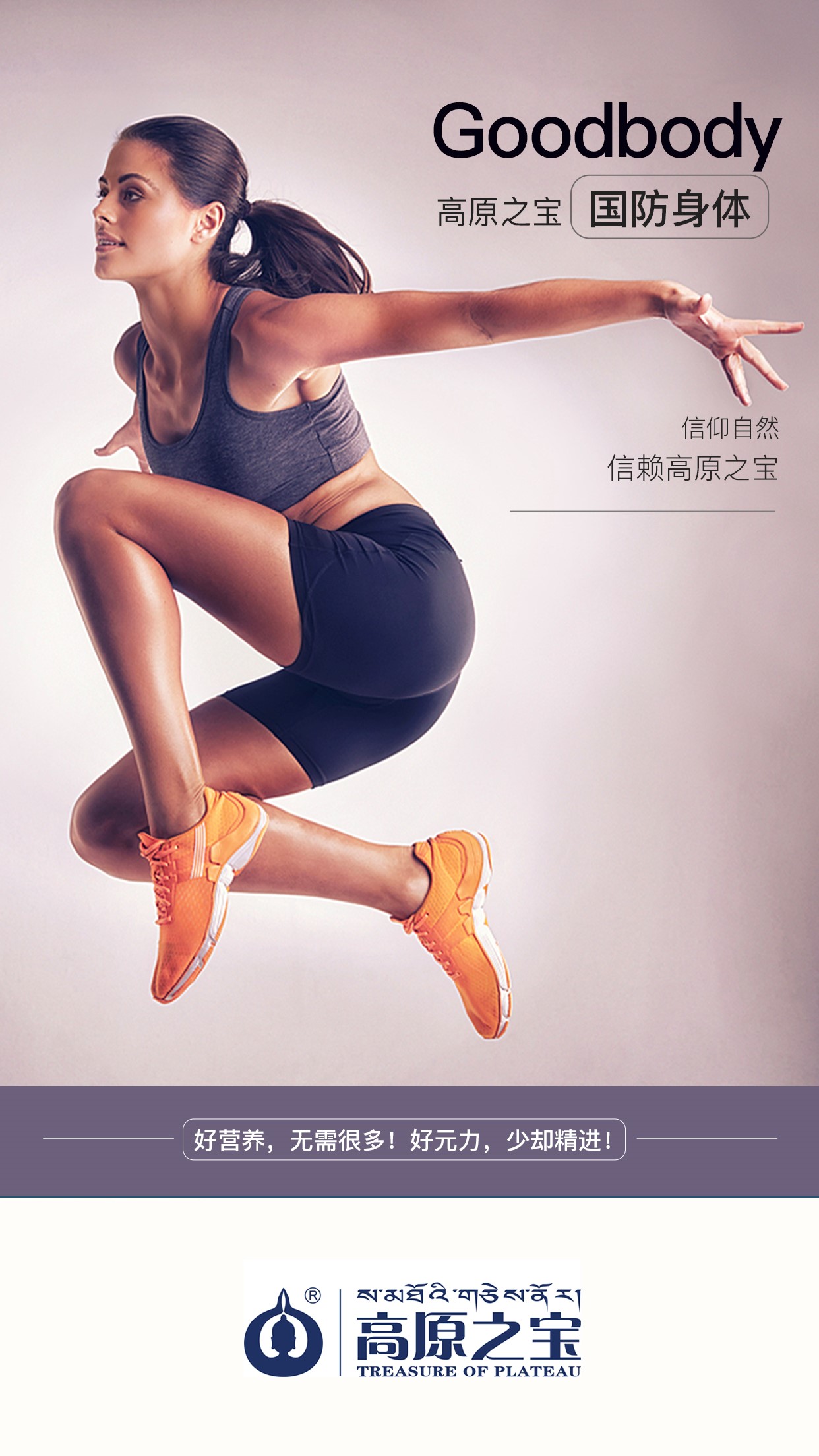 高原之宝h5营销策划