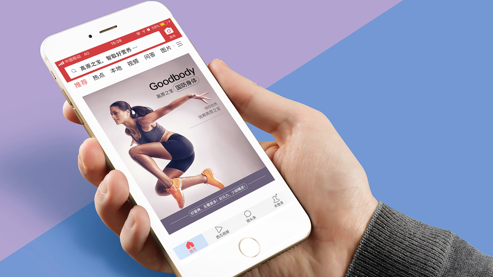 高原之宝h5品牌营销