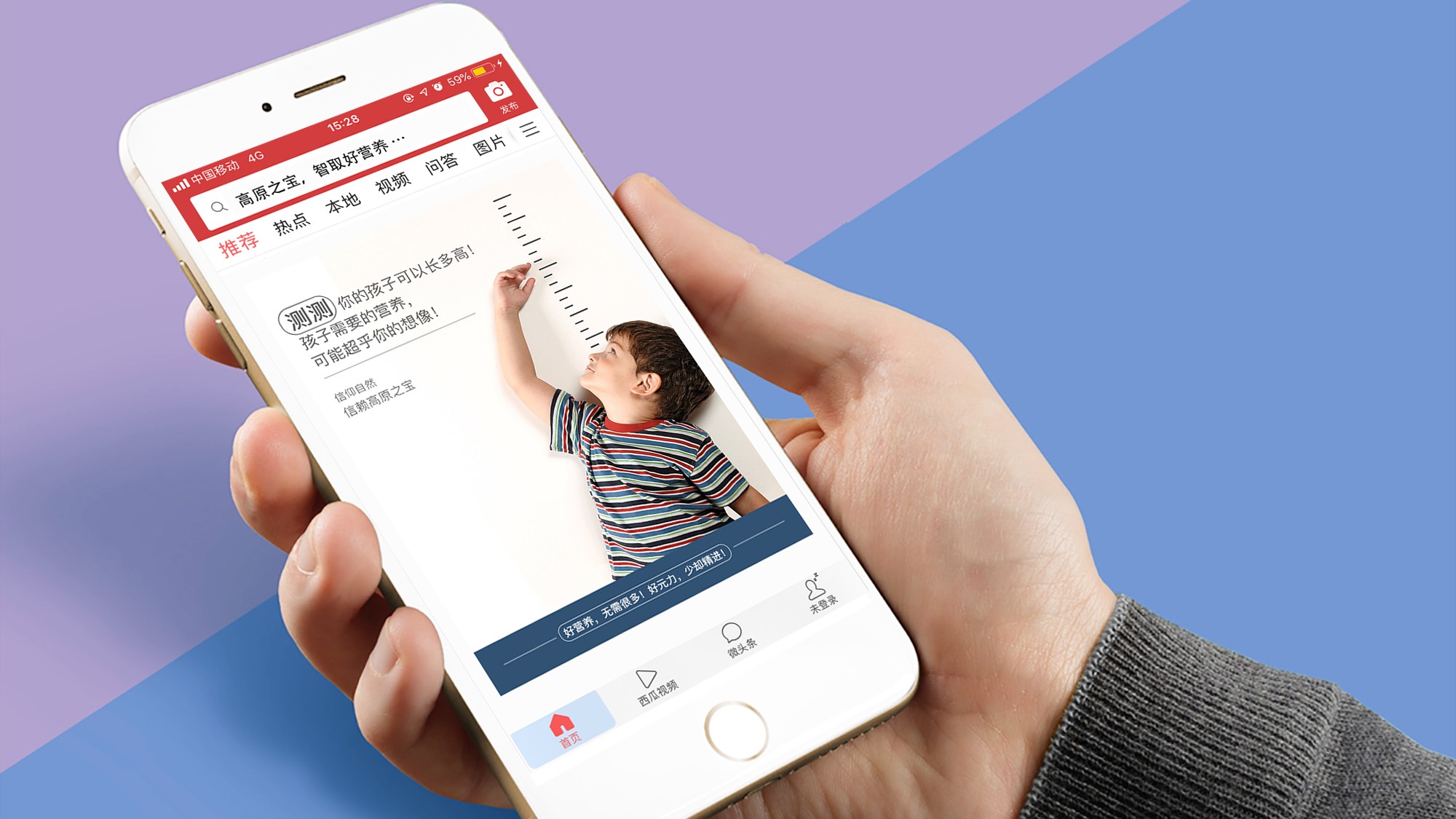 高原之宝朋友圈活动策划